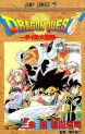 Manga - Manhwa - Dragon Quest - Dai no Daibôken jp Vol.19