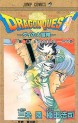 Manga - Manhwa - Dragon Quest - Dai no Daibôken jp Vol.24