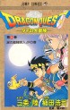 Manga - Manhwa - Dragon Quest - Dai no Daibôken jp Vol.26