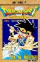 Manga - Manhwa - Dragon Quest - Dai no Daibôken jp Vol.29