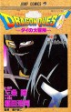 Manga - Manhwa - Dragon Quest - Dai no Daibôken jp Vol.33