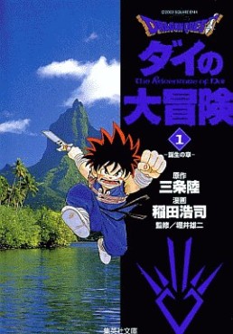 Manga - Manhwa - Dragon Quest - Dai no Daibôken - Bunko jp Vol.1