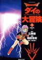Manga - Manhwa - Dragon Quest - Dai no Daibôken - Bunko jp Vol.3