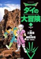 Manga - Manhwa - Dragon Quest - Dai no Daibôken - Bunko jp Vol.7
