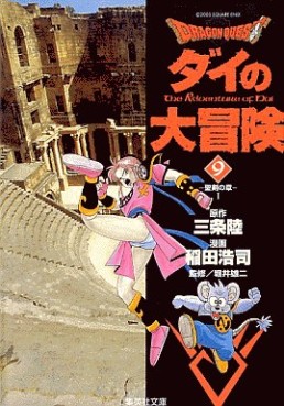 Manga - Manhwa - Dragon Quest - Dai no Daibôken - Bunko jp Vol.9