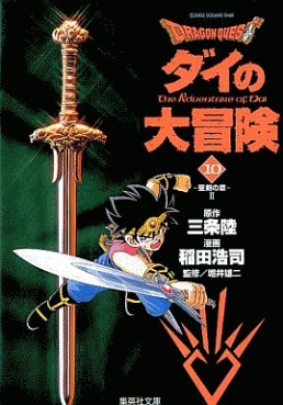 Manga - Manhwa - Dragon Quest - Dai no Daibôken - Bunko jp Vol.10