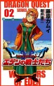 Manga - Manhwa - Dragon Quest - Eden no Senshitachi jp Vol.2