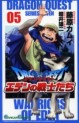 Manga - Manhwa - Dragon Quest - Eden no Senshitachi jp Vol.5