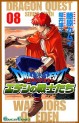 Manga - Manhwa - Dragon Quest - Eden no Senshitachi jp Vol.8