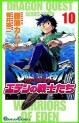 Manga - Manhwa - Dragon Quest - Eden no Senshitachi jp Vol.10