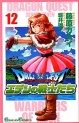 Manga - Manhwa - Dragon Quest - Eden no Senshitachi jp Vol.12