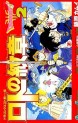Manga - Manhwa - Dragon Quest - Roto no Monshô jp Vol.2
