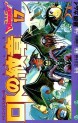 Manga - Manhwa - Dragon Quest - Roto no Monshô jp Vol.17