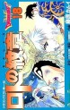 Manga - Manhwa - Dragon Quest - Roto no Monshô jp Vol.18