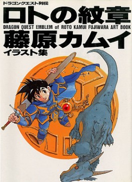 Manga - Manhwa - Dragon Quest - Roto no Monshô - Artbook 01 jp Vol.0