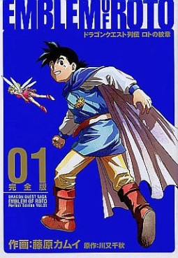 Manga - Manhwa - Dragon Quest - Roto no Monshô - Deluxe jp Vol.1