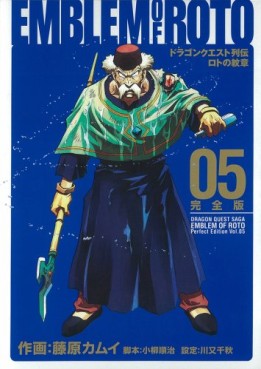 Manga - Manhwa - Dragon Quest - Roto no Monshô - Deluxe jp Vol.5