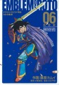 Manga - Manhwa - Dragon Quest - Roto no Monshô - Deluxe jp Vol.6