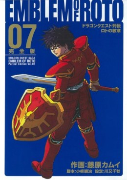 Manga - Manhwa - Dragon Quest - Roto no Monshô - Deluxe jp Vol.7