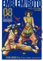 Manga - Manhwa - Dragon Quest - Roto no Monshô - Deluxe jp Vol.8