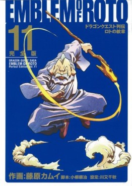 Manga - Manhwa - Dragon Quest - Roto no Monshô - Deluxe jp Vol.11