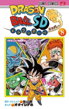 Manga - Manhwa - Dragon Ball SD jp Vol.8