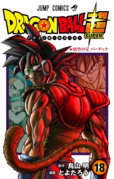 Manga - Manhwa - Dragon Ball Super jp Vol.18