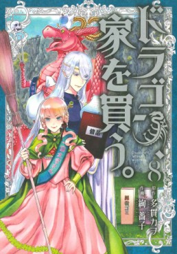 Manga - Manhwa - Dragon, Ie wo Kau jp Vol.8