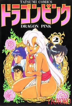 Manga - Manhwa - Dragon Pink jp Vol.2