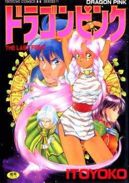 Manga - Manhwa - Dragon Pink jp Vol.3