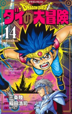 manga - Dragon Quest - Dai no Daibôken - Nouvelle édition jp Vol.14