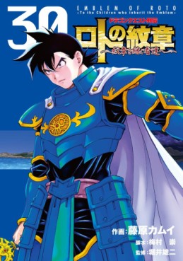 Manga - Manhwa - Dragon Quest - Roto no Monshô - Monshô wo Tsugu Monotachi he jp Vol.30