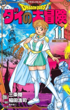 manga - Dragon Quest - Dai no Daibôken - Nouvelle édition jp Vol.11