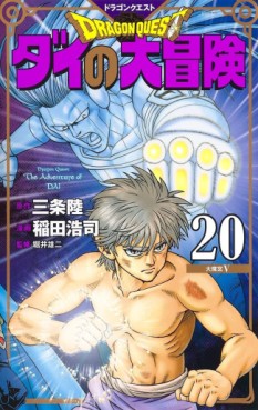 Manga - Manhwa - Dragon Quest - Dai no Daibôken - Nouvelle édition jp Vol.20