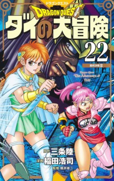 manga - Dragon Quest - Dai no Daibôken - Nouvelle édition jp Vol.22