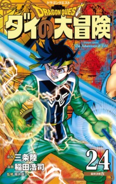 manga - Dragon Quest - Dai no Daibôken - Nouvelle édition jp Vol.24