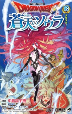 manga - Dragon Quest - Sôten no Soula jp Vol.18