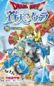 Manga - Manhwa - Dragon Quest - Sôten no Soula jp Vol.16