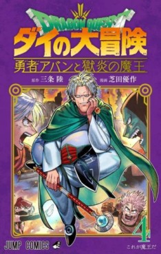 Manga - Manhwa - Dragon Quest - Dai no Daibôken - Yûsha Avan to Gokuen no Maô jp Vol.4