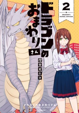 Manga - Manhwa - Dragon no Omawarisan jp Vol.2