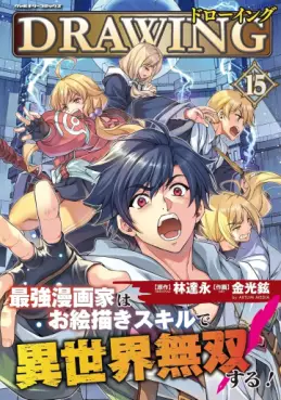 Drawing - Saikyô Mangaka wa Oekaki Skill de Isekai Musô Suru jp Vol.15