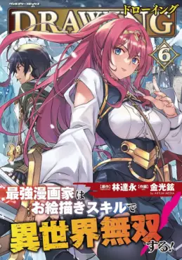 Manga - Manhwa - Drawing - Saikyô Mangaka wa Oekaki Skill de Isekai Musô Suru jp Vol.6