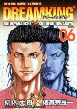 Manga - Manhwa - DreamkingR jp Vol.6