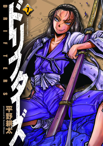 Manga - Manhwa - Drifters jp Vol.7