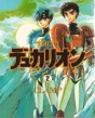 Manga - Manhwa - Gakuen Tokukei Dukalyon jp Vol.2