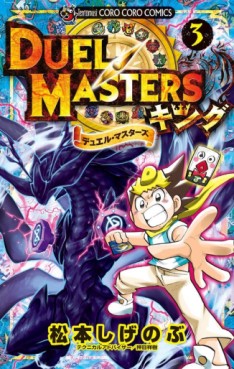 Duel Masters King jp Vol.3