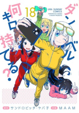 Manga - Manhwa - Dumbbell Nan Kilo Moteru? jp Vol.18