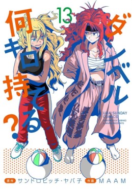 manga - Dumbbell Nan Kilo Moteru? jp Vol.13