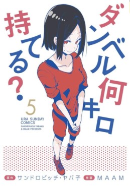Manga - Manhwa - Dumbbell Nan Kilo Moteru? jp Vol.5
