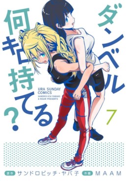 Manga - Manhwa - Dumbbell Nan Kilo Moteru? jp Vol.7
